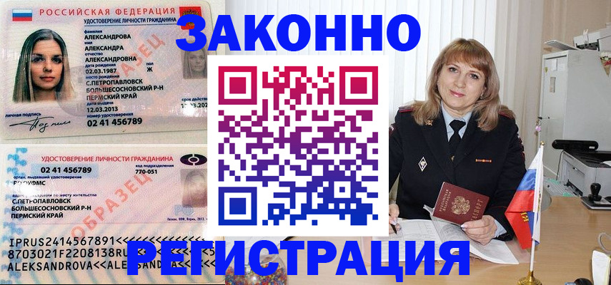 прописка иностранных граждан в Апатитах