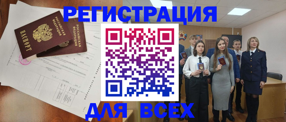 временная регистрация поиск в Апатитах