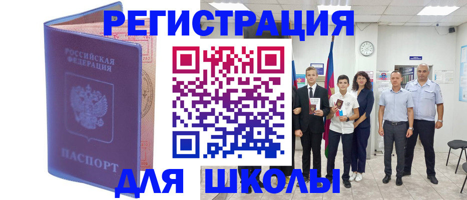 временная регистрация гарантия в Апатитах